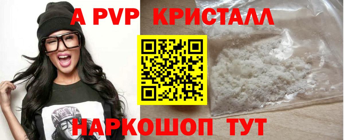 Елизово  Alfa_PVP мука  APVP  A-PVP крисы CK  где найти   Вход с VPN 