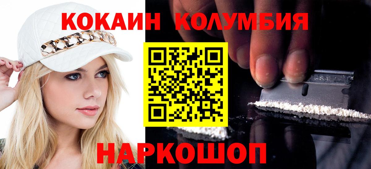 Cocaine  Вход с VPN  Кокаин 99%  Елизово  Cocaine 98% 
