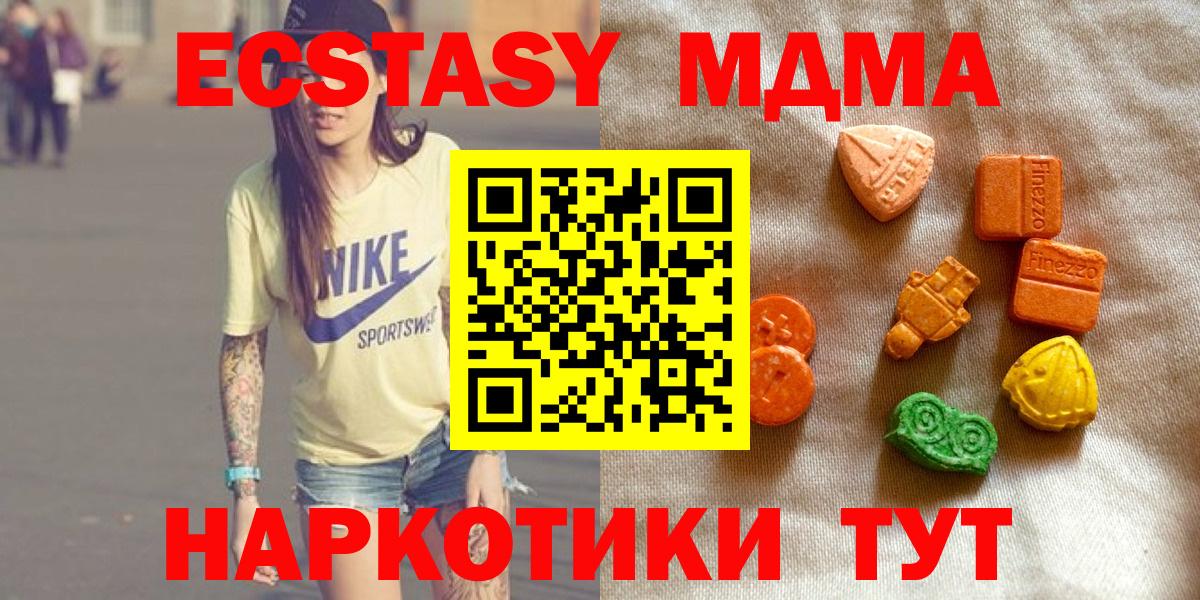 Елизово  кракен ССЫЛКА  Вход с VPN  Ecstasy  Экстази круглые  Ecstasy mix 