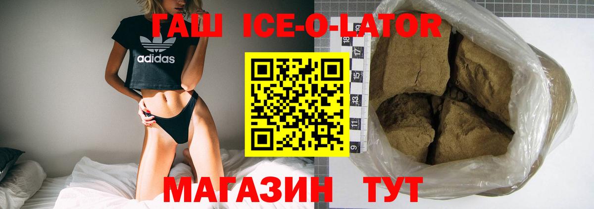 ГАШИШ Premium  Гашиш hashish  Вход с VPN  Елизово 