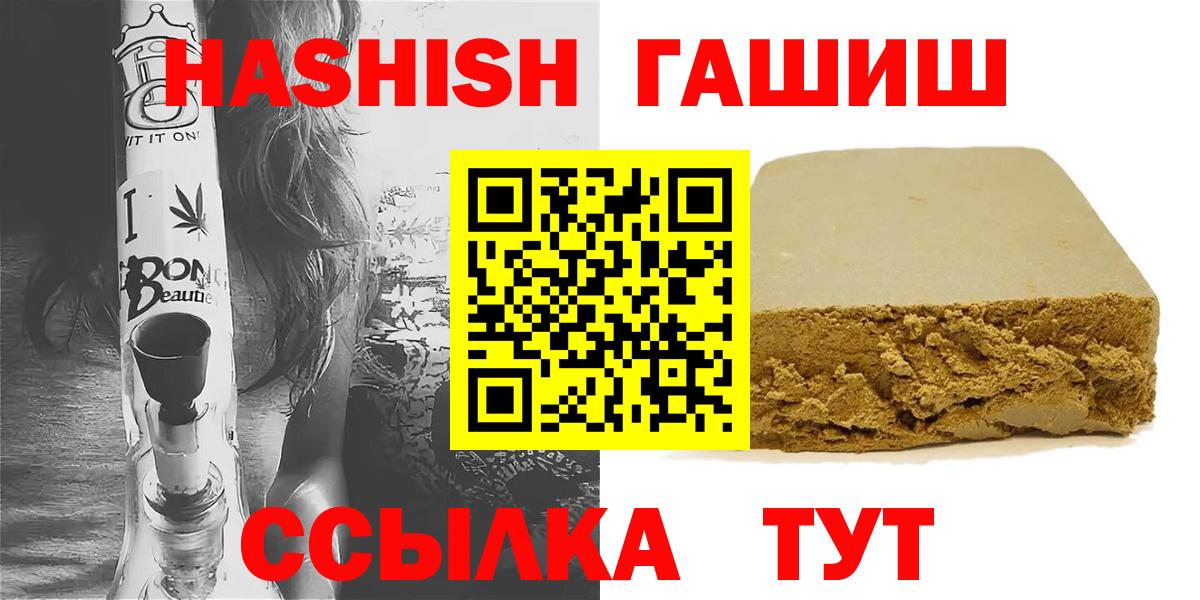 ГАШ хэш Елизово