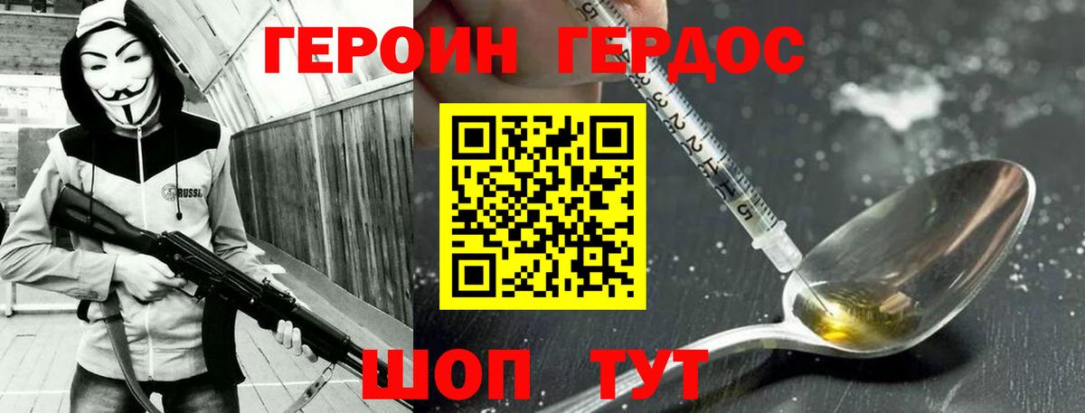 Елизово  Героин хмурый  Вход с VPN 