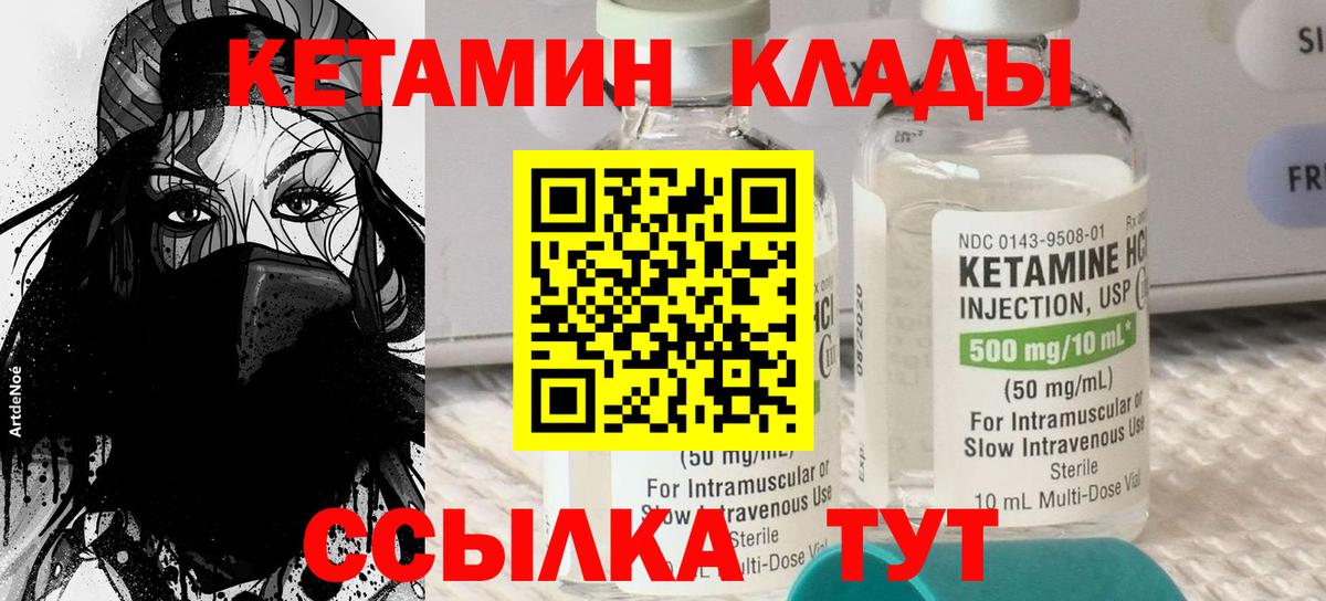 Елизово  Кетамин ketamine  Вход с VPN  КЕТАМИН ketamine 