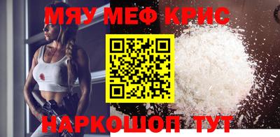мефедрон мука Кингисепп