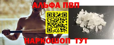ALPHA PVP Конаково