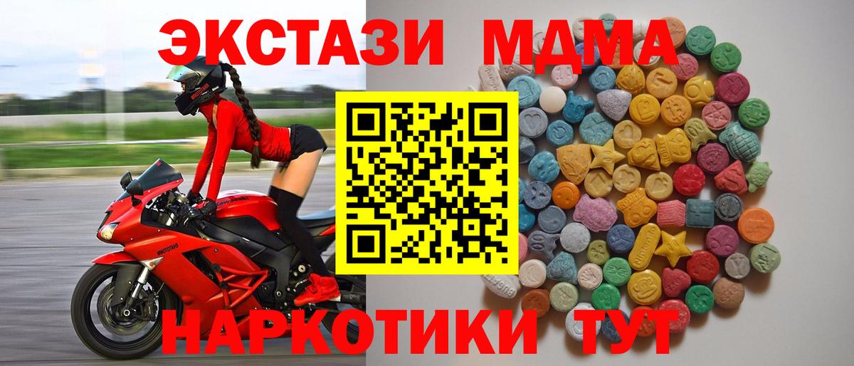 МДМА Molly  Вход с VPN  МДМА  Елизово 