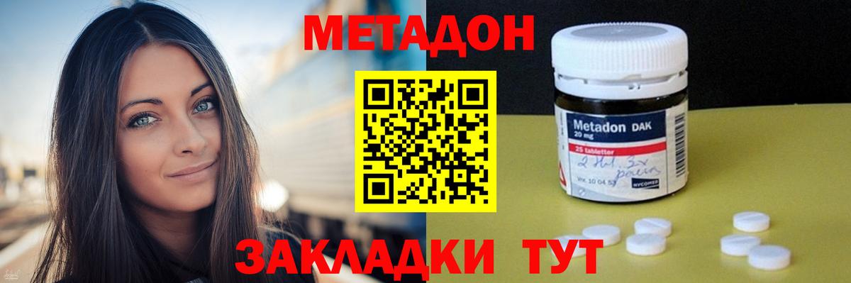 Метадон кристалл  MEGA ONION  Вход с VPN  Елизово  Метадон кристалл 
