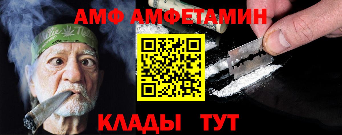 МЕТАМФЕТАМИН витя  Метамфетамин  Елизово  Вход с VPN 