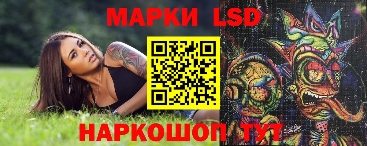 Марки 25I-NBOMe 1500мкг Елизово
