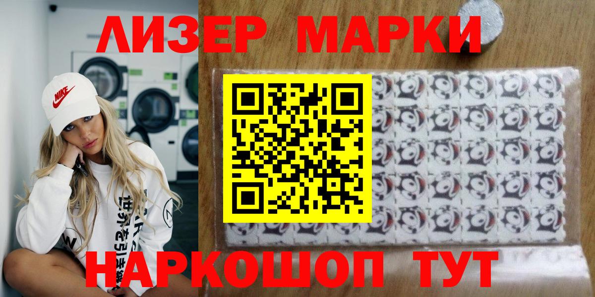 Марки 25I-NBOMe 1500мкг  Марки 25I-NBOMe 1500мкг  Вход с VPN  Елизово 