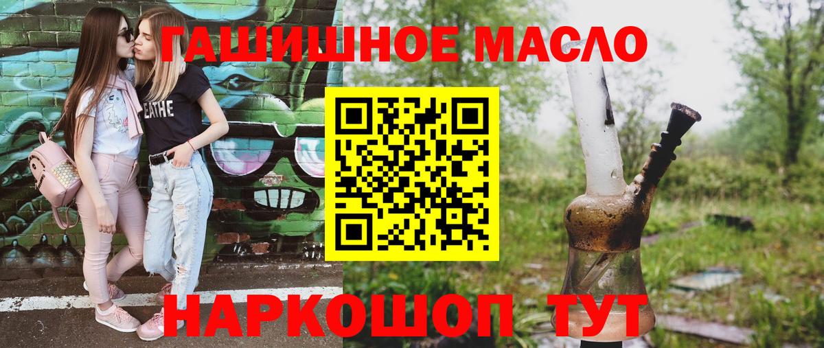 ТГК гашишное масло  Вход с VPN  мега ONION  Елизово 